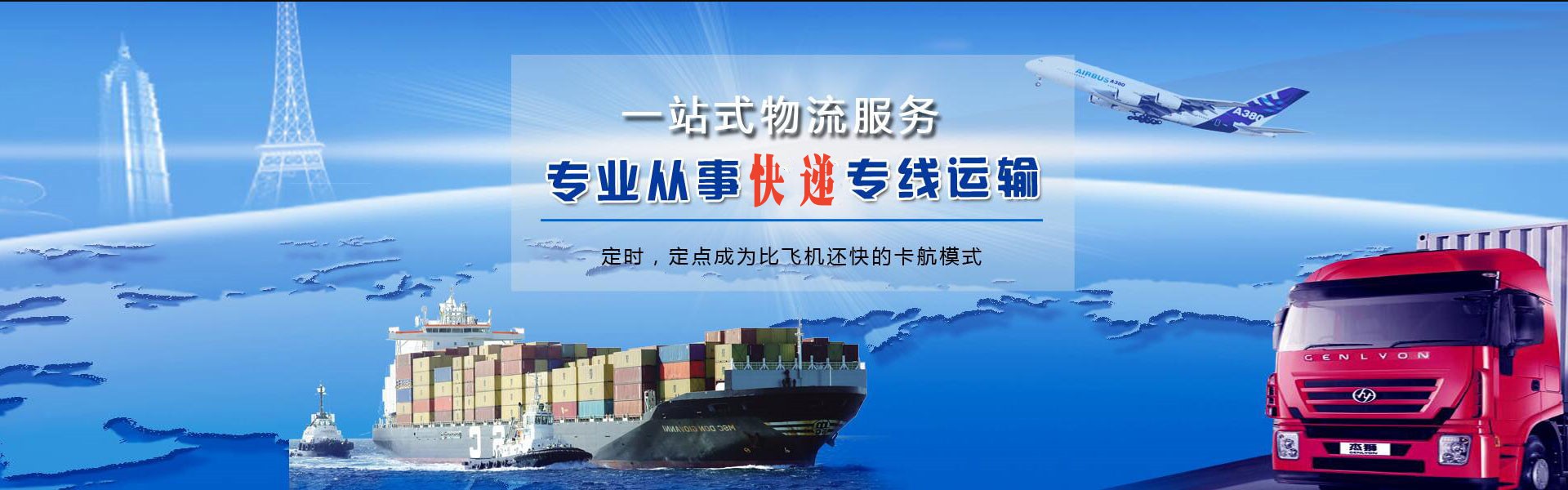 涪陵到葡萄牙物流公司-涪陵至葡萄牙物流专线-涪陵空运到葡萄牙-优时通物流有限公司