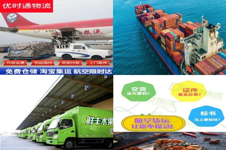 涪陵到葡萄牙航空货运公司-涪陵到葡萄牙物流专线